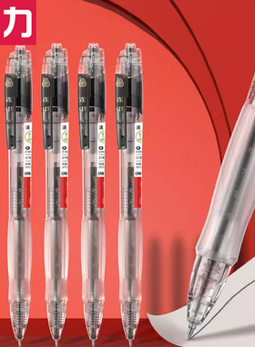 得力V1S考试专用笔中考高考学生用透明中性笔速干st头V1连中三元刷题事业编考公考研备考0.5mm按动笔水性笔