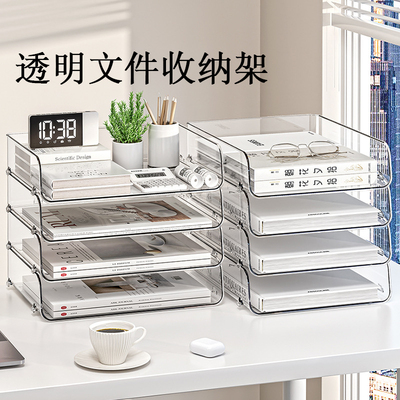 讯客透明文件收纳架桌面置物架