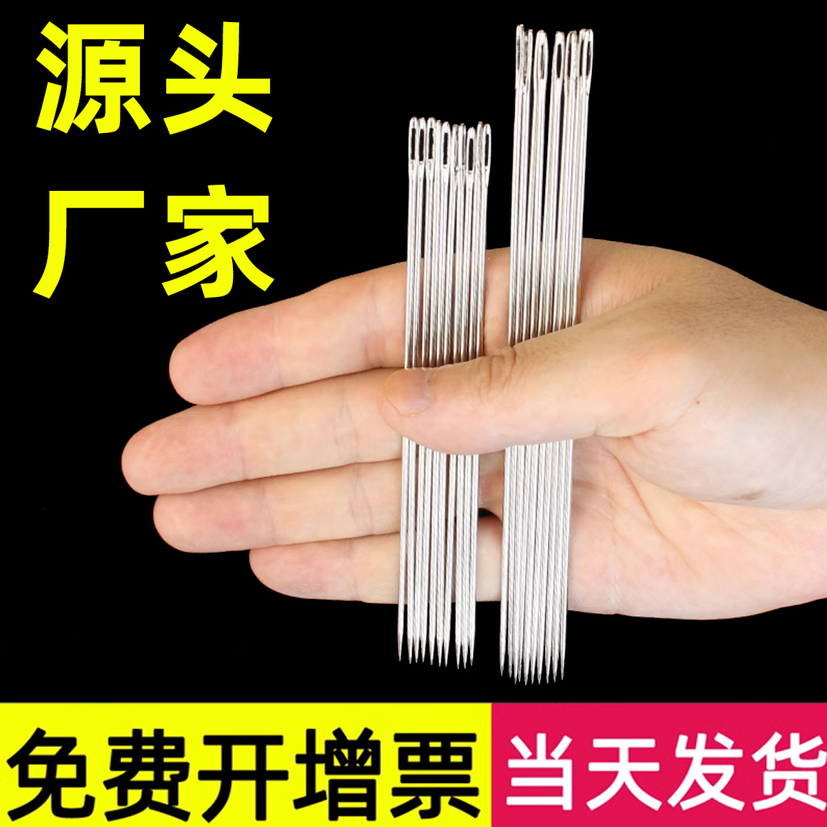 会计凭证装订针加长大孔缝衣针