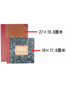 总分类日记账财务账本明细账会计小本手 立信现金日记账本银行存款