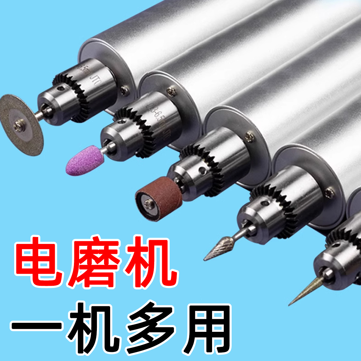 多功能电磨机装订机钻头工具会计手工电钻文玩打磨抛光切割木工雕刻凭证打孔机电动打磨机图书书籍装订神器