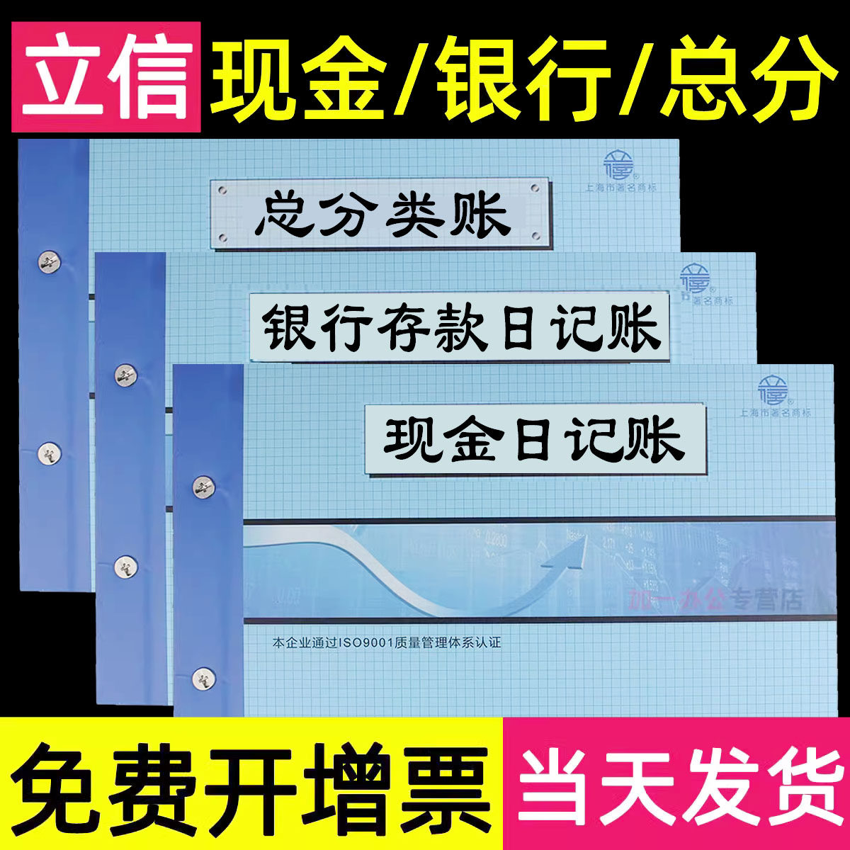 活页现金日记账本银行存款日记账总分类含帐夹封面财务会计手工帐簿三栏明细账数量金额式存货数量式分类
