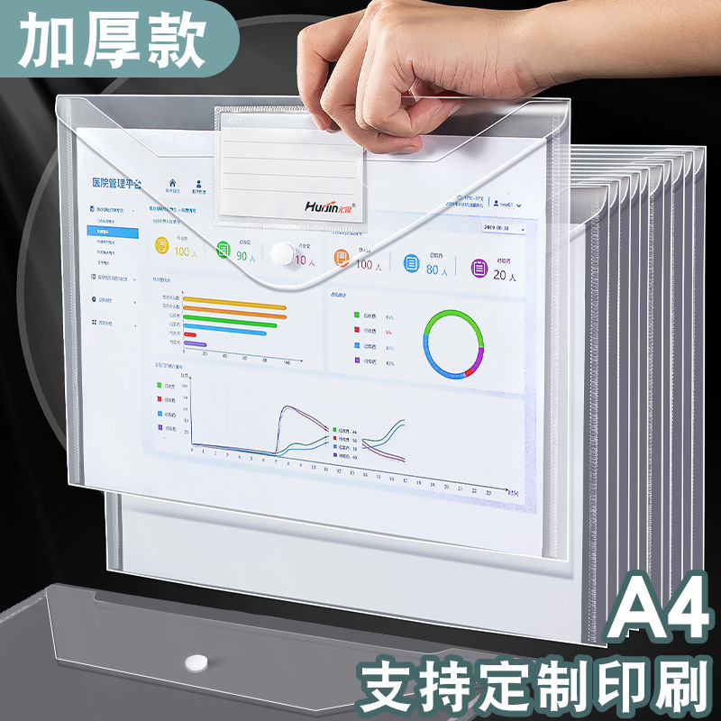 A4文件袋透明PP按扣式收纳