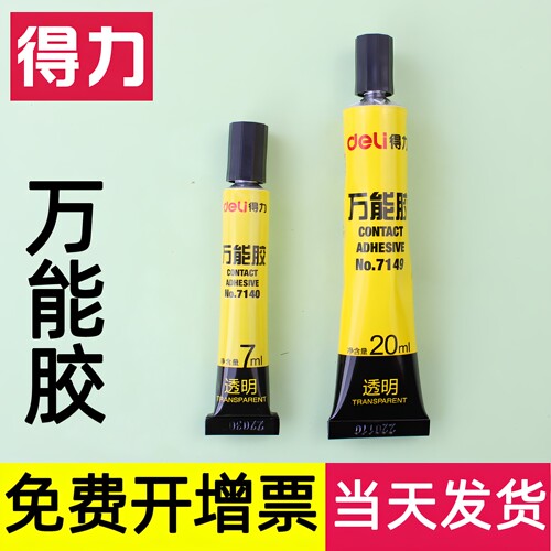 强力胶多功能透明金属塑料木工