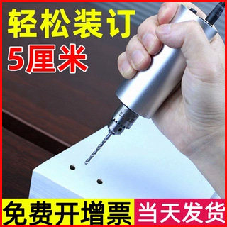 可充电会计凭证装订机装订神器