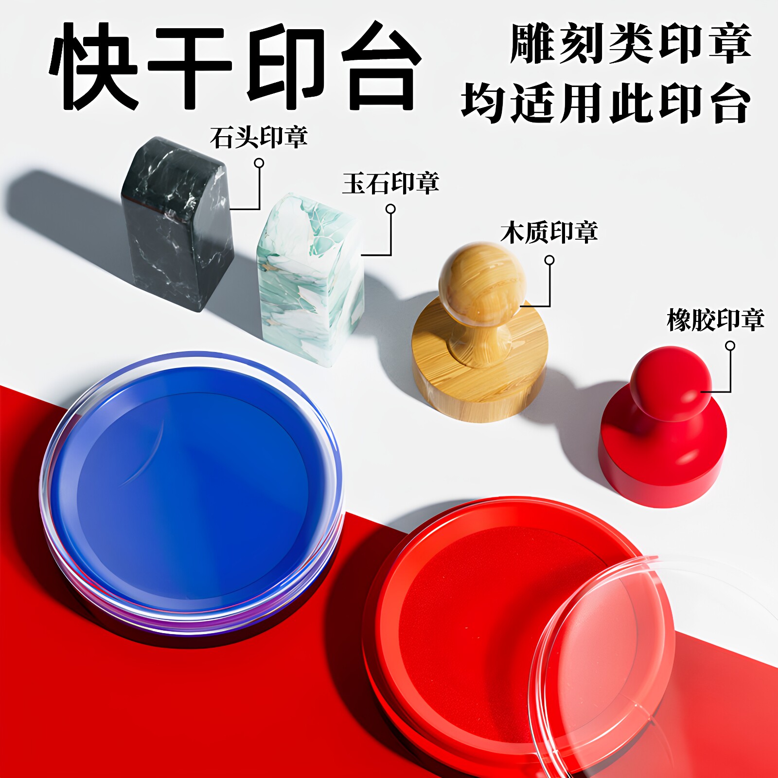 讯客圆形印台红黑蓝色可印台图片