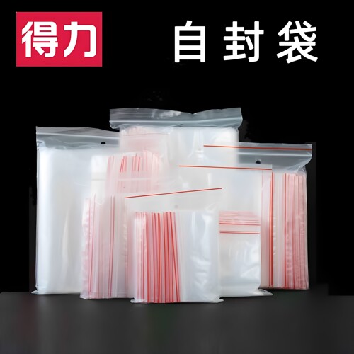 100只/得力自封袋透明大中小号