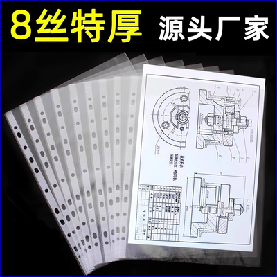 透明文件图纸加厚保护膜袋a4纸