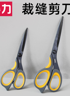 得力黑刃剪刀多功能办公家用厨房剪子工业简约安全小号中大手工不锈钢专裁纸刀剪纸学生便携式塑料蓝色黑文具