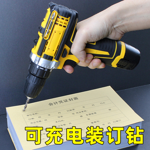 书成册神器小型档案手动小电钻账本厚书本 订工具手工器线装 可充电凭证打孔机会计电动装 订机钻头图书书籍装