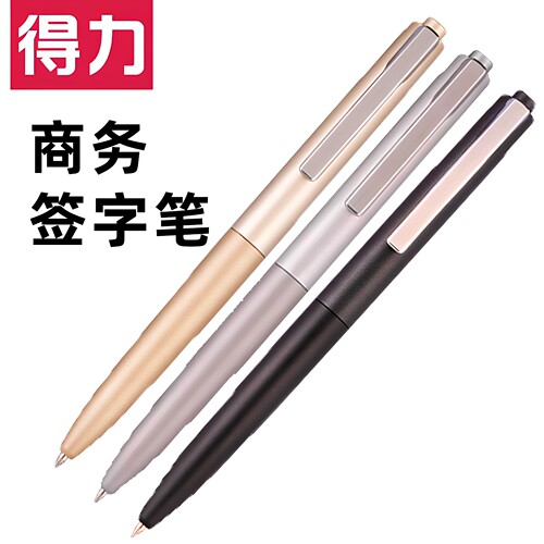 得力按动中性笔顺滑商务笔签字笔