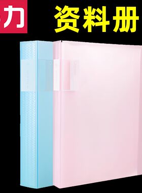 得力A4透明插页多层文件分类册