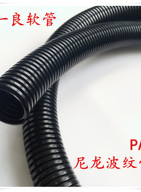 尼龙软管厚PA波纹管进口耐油防水防腐电线防护穿线塑料波纹管进口
