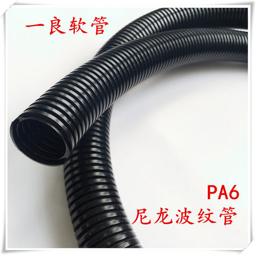 尼龙软管厚PA波纹管阻燃防腐电线防护穿线绝缘塑料波纹管可开口