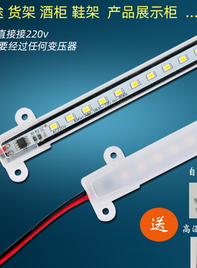 220vled灯硬灯条长条型灯带展柜led灯超市货架玻璃展示柜灯台阶灯