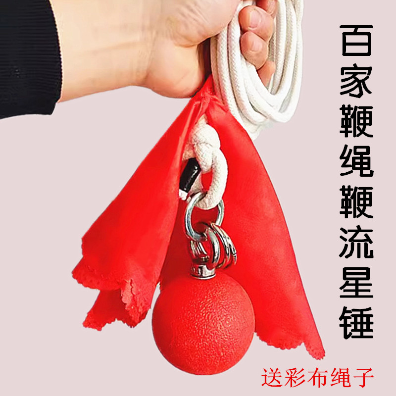 九節鞭訓練繩鞭初學橡膠流星錘