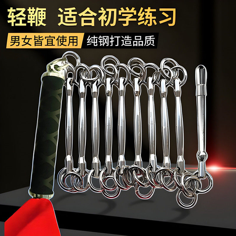 纯不锈钢超轻九节鞭初学者