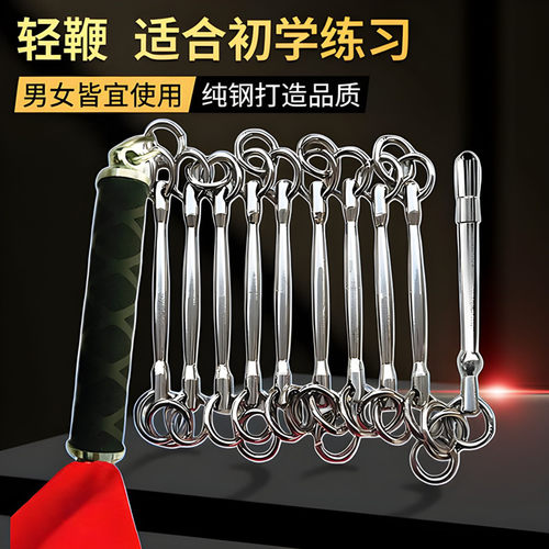 纯不锈钢超轻九节鞭初学者