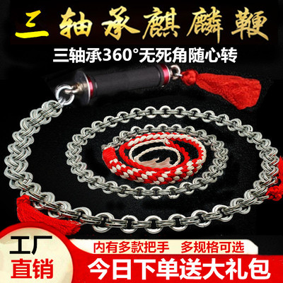 不锈钢麒麟鞭锦腾武龙不锈钢响鞭