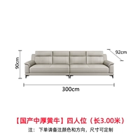 [Домашняя середина -мимо -холи -корова] Четырех -частная позиция (длиной 3,00 метра)