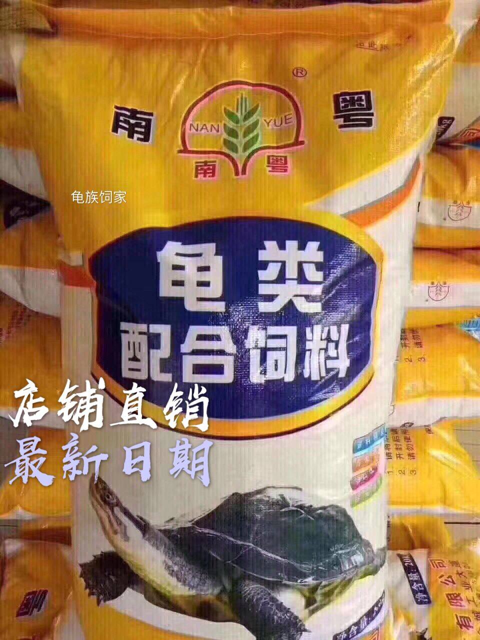 南粤品牌石金钱龟饲料龟料 膨化配合饲料20kg装 上浮粒料龟粮食