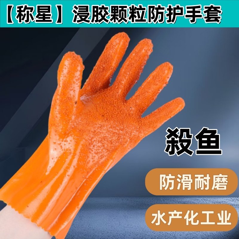 杀鱼专用手套劳保耐磨工业橡胶颗粒防滑防水防油工作水产胶皮称星,居家日用,防护手套,淘宝优惠券,粉丝福利购,淘宝优惠卷
