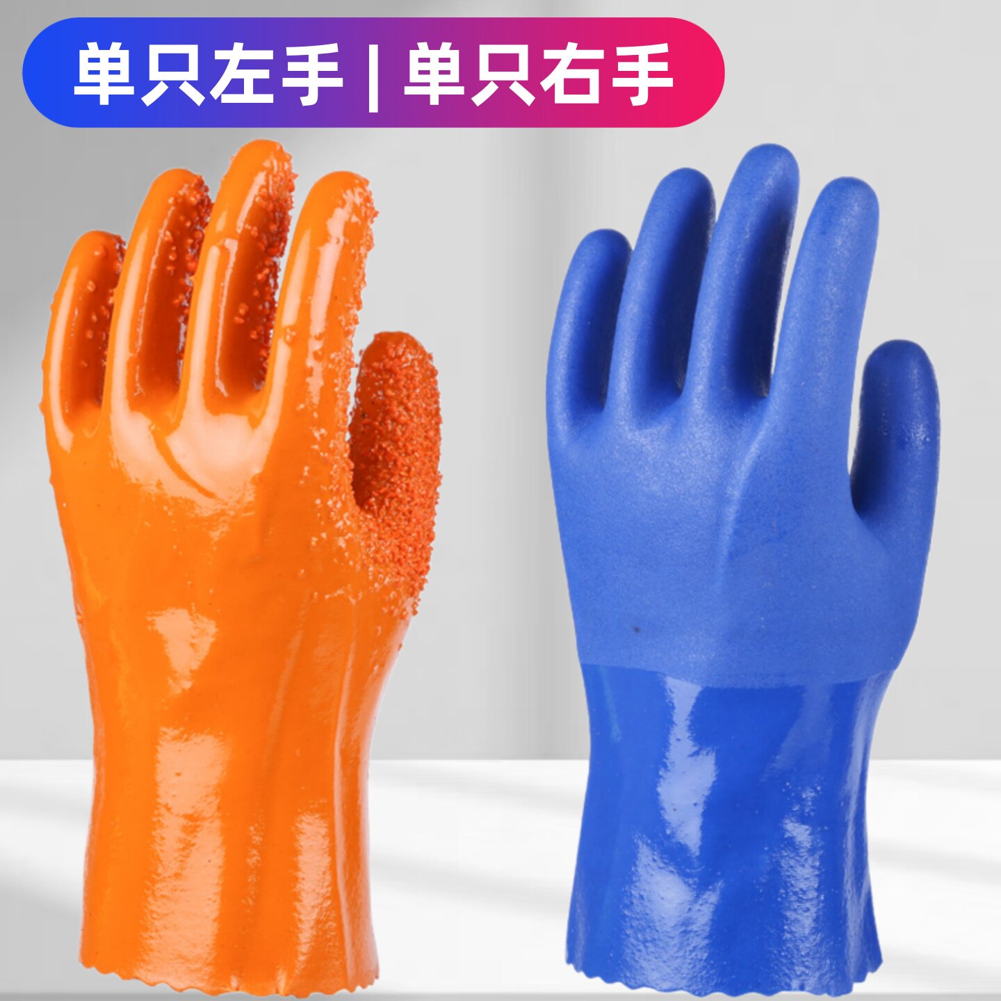 劳保手套防水防油耐磨防滑耐酸碱橡胶工业浸塑磨砂单左手单右手男