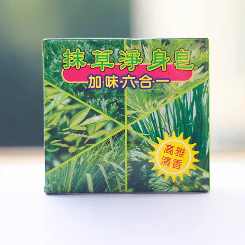 中国台湾绮缘六合一抹草净身皂精油皂高雅清香纯素加味手工皂包邮