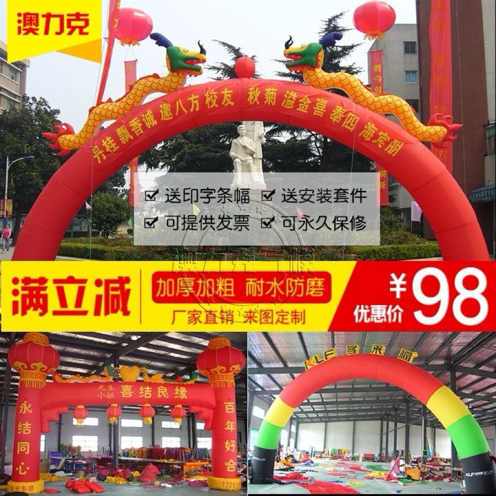 充气拱门8米10m帐篷婚庆双龙充气气模