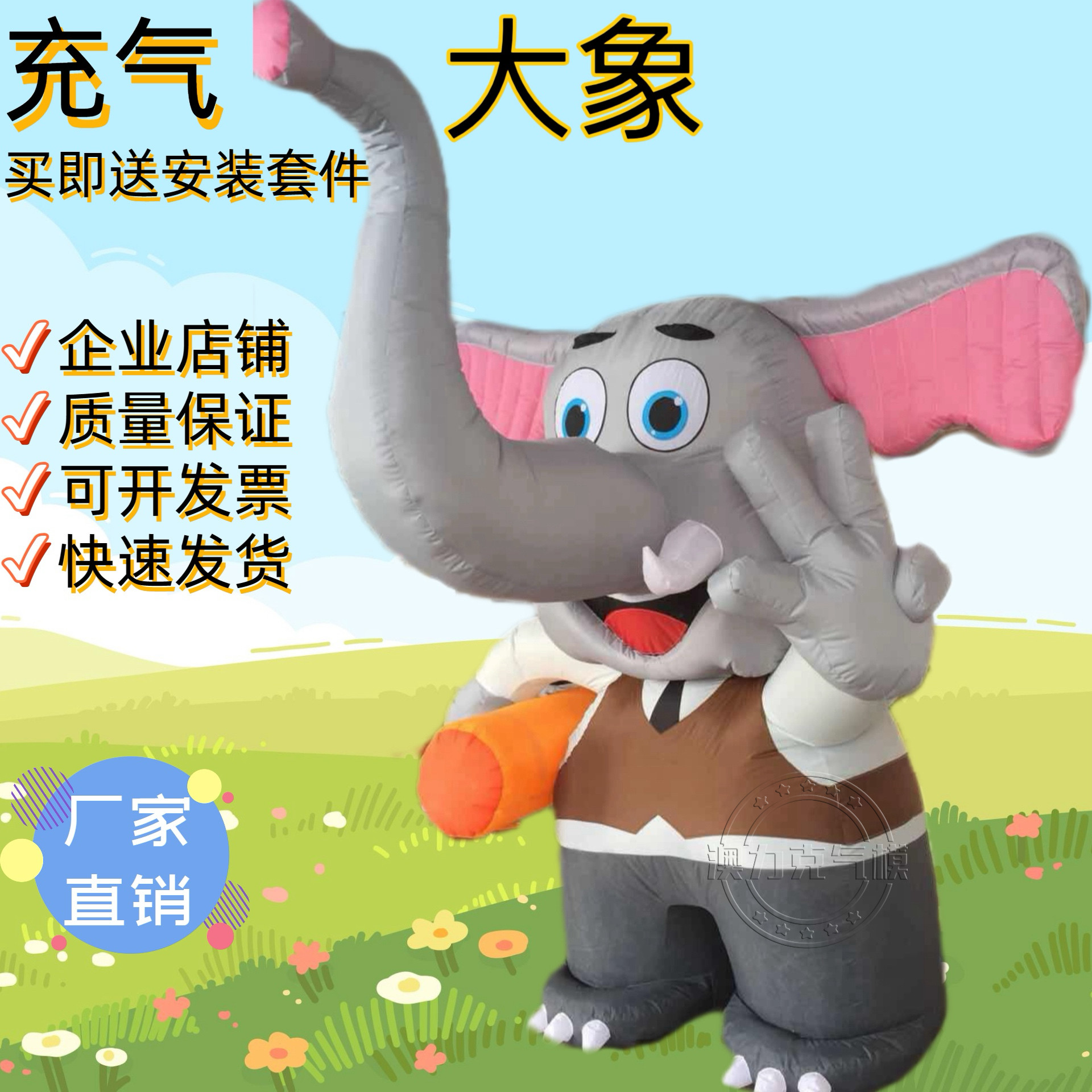 大型充气大象卡通气模模型人偶吉祥物公仔商场美陈活动装饰布置,节庆用品/礼品,充气气模,淘宝优惠券,粉丝福利购,淘宝优惠卷