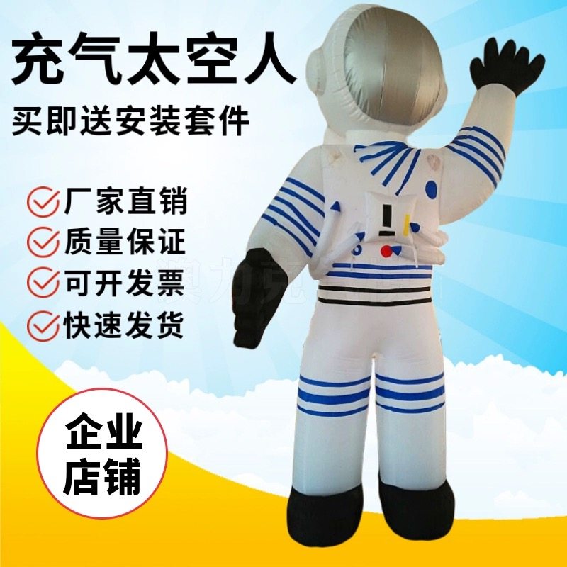 充气宇航员太空人航天员卡通气模充气火箭飞碟飞机仿真充气模型,节庆用品/礼品,充气气模,淘宝优惠券,粉丝福利购,淘宝优惠卷