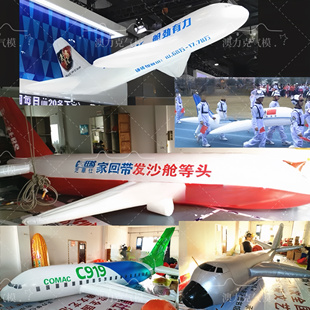 充气航天飞机飞艇民航客机战斗机气模模型闭气定制活动布置展演