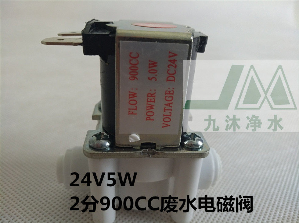 电磁阀废水纯水机快接12V电磁阀