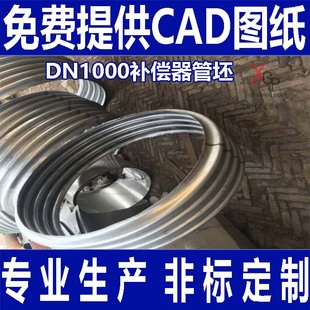 DN1000补偿器管坯 工业304不锈钢波纹管 补偿器膨胀节 非标定制