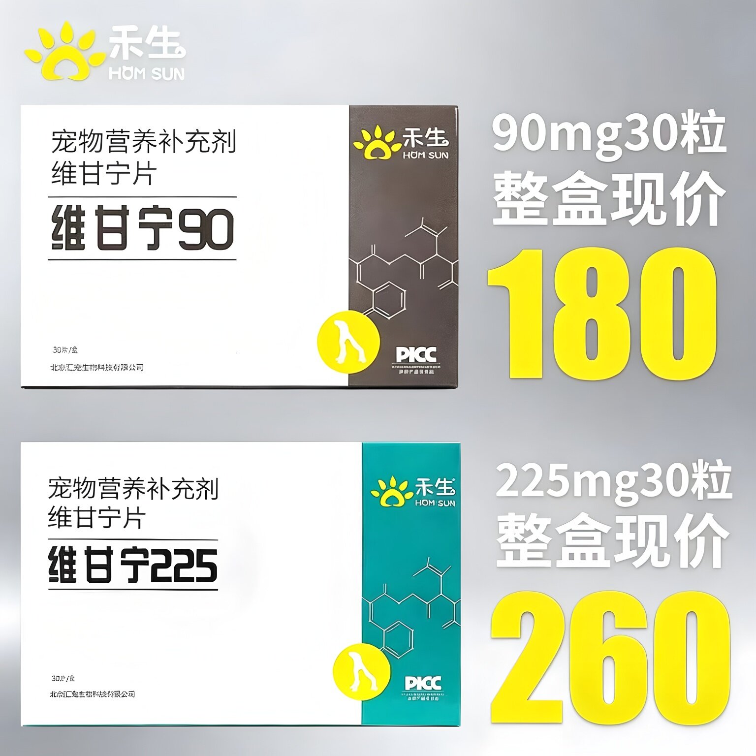 禾生维甘宁90/225宠物猫咪肝脏营养补充剂保养肝脏丹诺仕