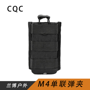 M4单联快拔套弹匣袋弹夹包molle战术腰封附件包5.56通用型配件包