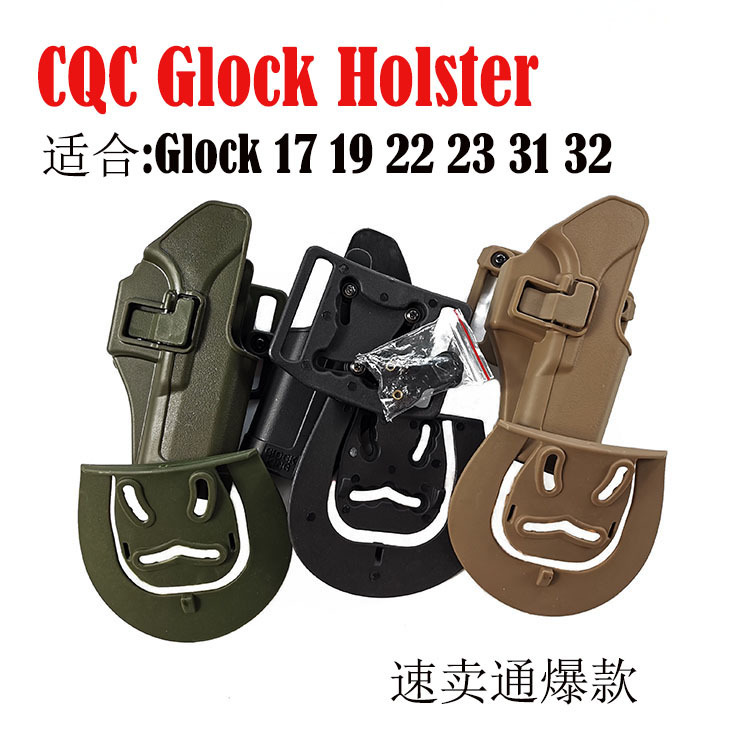 CQC战术G17枪套腰部快拔套glock