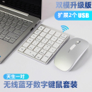 Pro数字键盘 笔记本电脑无线蓝牙数字小键盘ipad适用macbook苹果电脑外接银行财务会计炒股输入器微软Surface