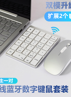 HUKE笔记本mac电脑蓝牙数字键盘ipad电脑外接银行财务会计小键盘