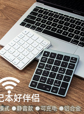 笔记本外接蓝牙数字小键盘适用苹果imac电脑usb外置一体机有线无