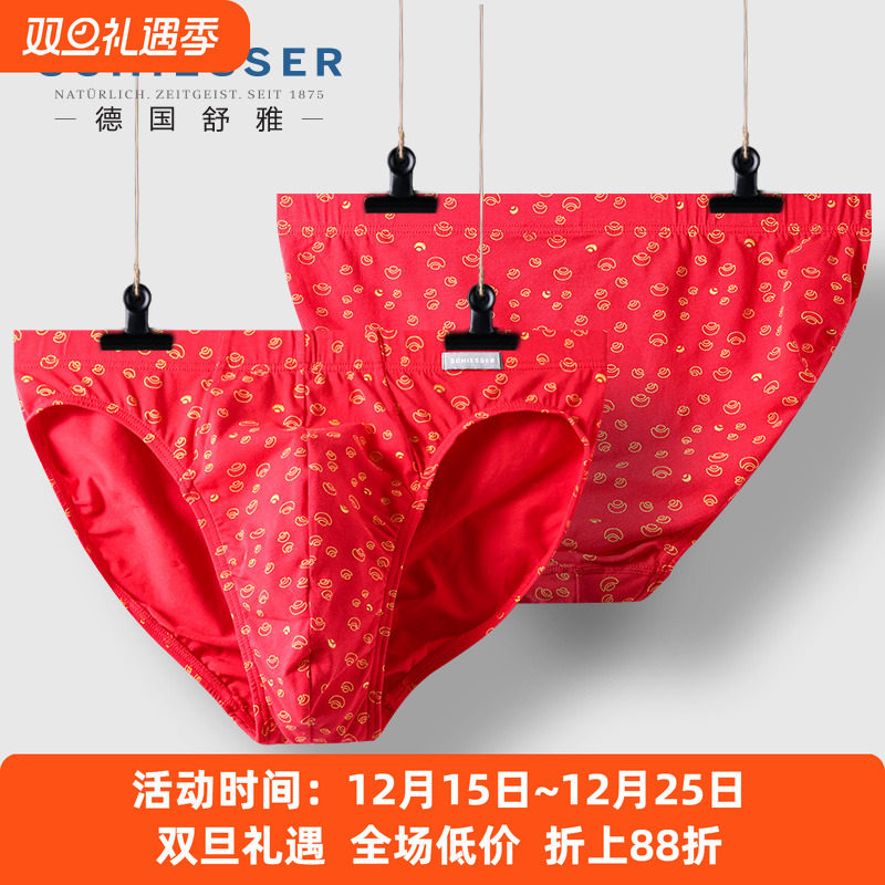 德国舒雅红色鸿运内裤男士三角裤