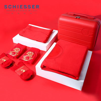 新年鸿运礼盒德国舒雅情侣本命年