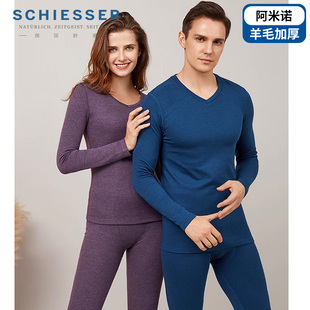 德国舒雅保暖内衣男女阿米诺5.0远红外发热羊毛加绒加厚保暖套装