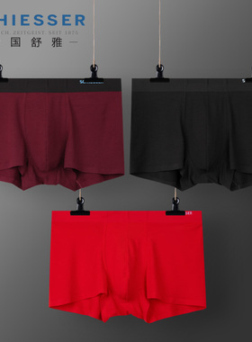 2条装 德国舒雅内裤男士80支超细莫代尔平角裤无痕底裤E9/16467T
