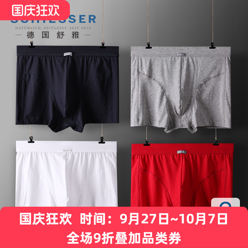2条装德国舒雅内裤纯色纯棉中腰