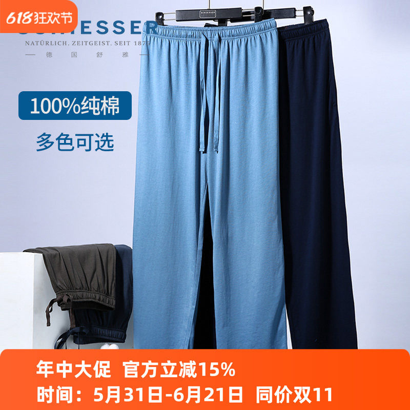 春夏新品德国舒雅睡裤男士春秋纯棉纯色宽松休闲针织家居裤长裤