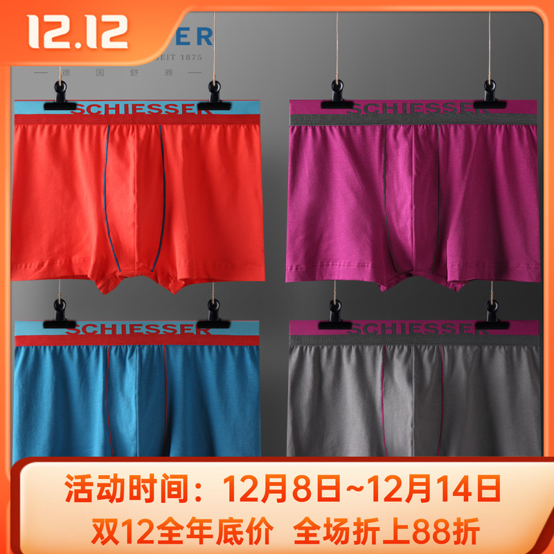 2条装德国舒雅内裤男士 舒美棉纯棉平角裤透气纯棉短裤男士内裤