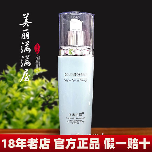 活泉瀑布乳滋润补水冬木古雨