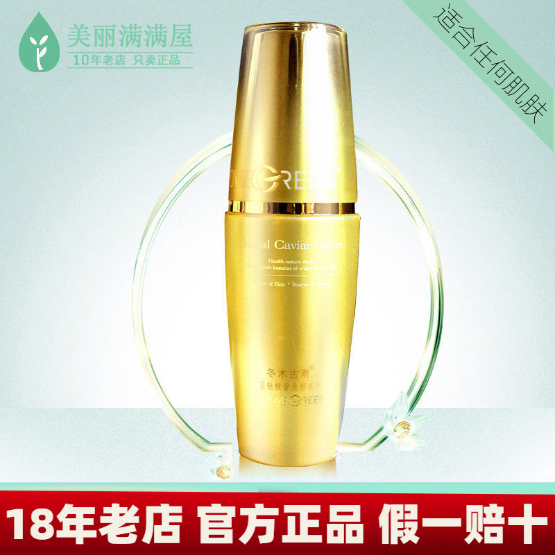 美丽满满屋正品冬木古雨蓝魅鱼子鲜活精华水120ML 水【新】