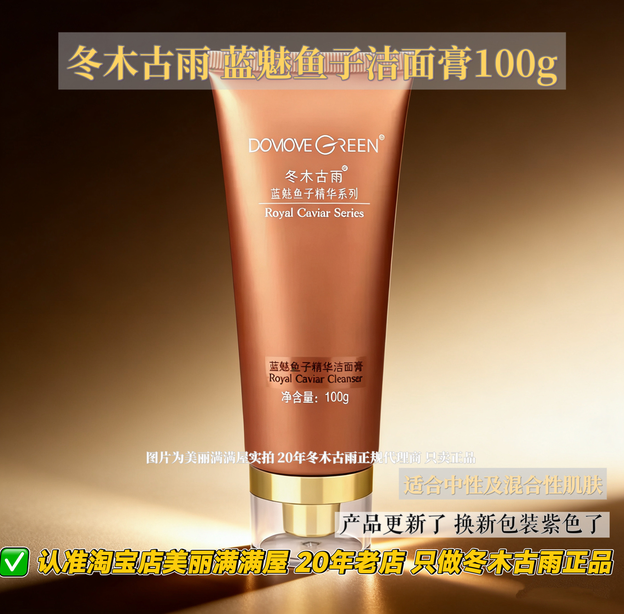 美丽满满屋冬木古雨蓝魅鱼子洁面膏100g墨绿色膏体微泡【新紫色】